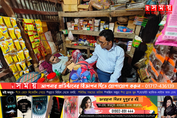 প্রতিবন্ধী মুদি দোকানীর পাশে  মানবিক ইউএনও 